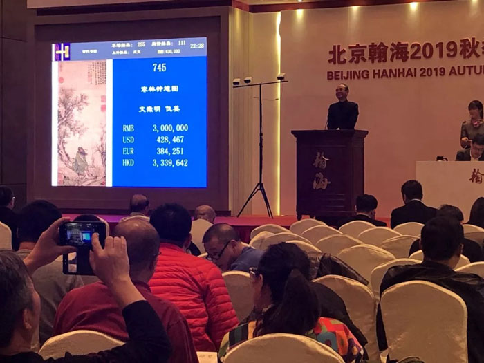 北京翰海2019秋拍1.92亿元稳定收官 书画板块表现亮眼